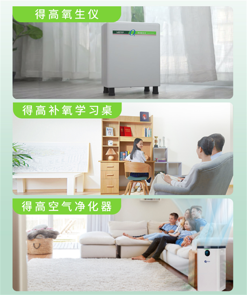 得高，汇聚健康精品，助力健康中国 image3